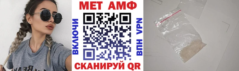 АМФЕТАМИН VHQ  Болохово 