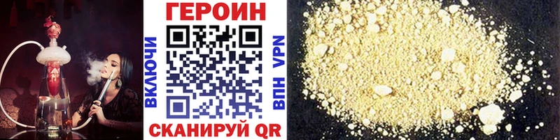 ГЕРОИН Heroin  Болохово 