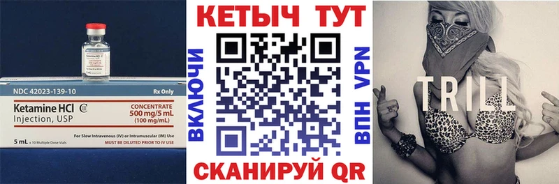 КЕТАМИН ketamine  Болохово 