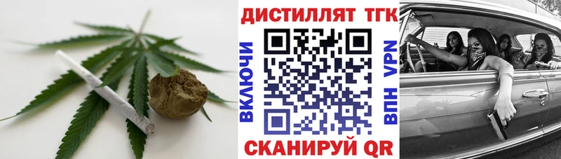 Дистиллят ТГК THC oil  Болохово 